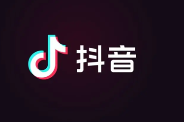 抖音直播怎么帶貨-抖音直播怎么帶貨的具體步驟